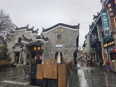 -东西巷