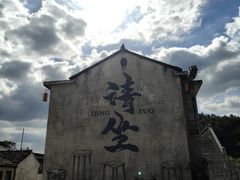 -东钱湖小普陀景区