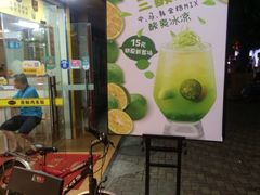 -王子拉茶(岁宝益田店)