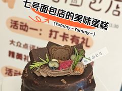 -七号面包店(大洋国际店)