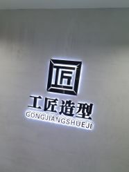 -工匠