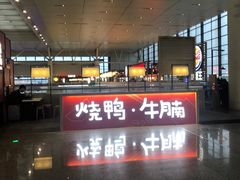 -百事佳烧鸭牛腩(上海虹桥站店)