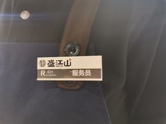 -盛江山自助料理(奥莱锦辉购物广场店)