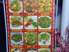 -石老头关东饺子王·东北菜(嘉华鑫城店)