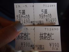 账单-一兰拉面(池袋店)