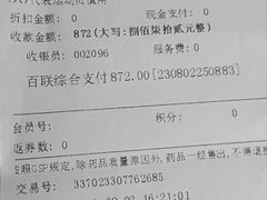 -上海市第一医药商店(南京东路店)