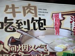 -海汕记·潮汕鲜牛肉火锅·自助