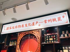-老西门·常州菜(新区店)