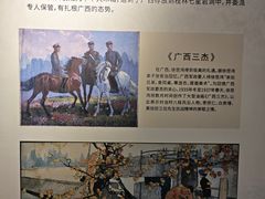 -徐悲鸿故居