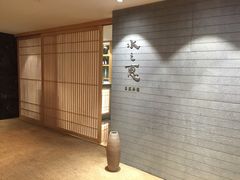 -水之惠鲜鱼料理(王府大街店)