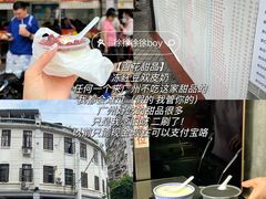 -百花传统甜品店(原址店)