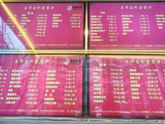 -玉华台饭庄(裕中西里小区店)