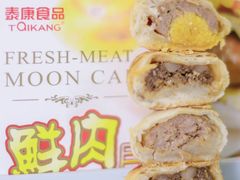 -泰康食品有限公司食品厂