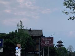-小向麻辣烫(天街总店)