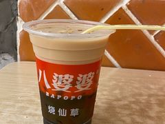 -八婆婆烧仙草(中山路店)