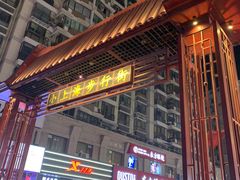 -周浦小上海步行街