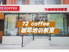 -72 COFFEE(东朝阳路店)