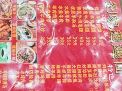 -老刘家biangbiang面(鼓楼店)