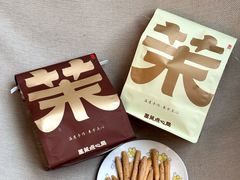 -墨茉点心局(国金街店)