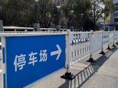 -印象城购物中心-停车场