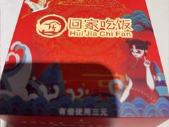 -回家吃饭·地道南昌菜(建德观总店)