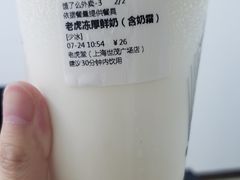 -老虎堂TIGER SUGAR