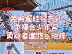 -中国福利会少年宫