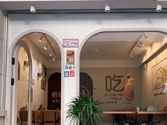 -孙记海鲜砂锅菜(拾味nice店)