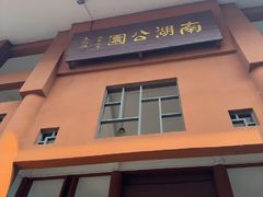 -南宁南湖公园
