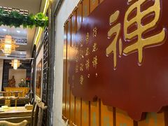 -一盏明灯全素斋(殊像寺店)