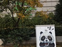 -西安绿地假日酒店
