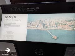餐饮设施-栈桥景区