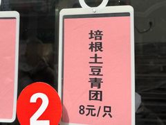 -沈大成(南京东路店)