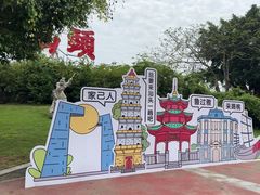 -汕头星城湾欢乐世界