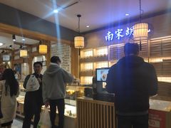 -南宋胡记(杭州河坊街店)
