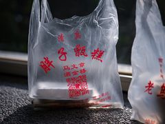 -马文章胖子甑糕(洒金桥店)