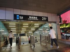 -商城路(地铁站)