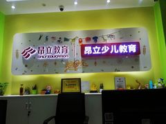 -昂立青少儿成长中心(长宁仙霞校区)