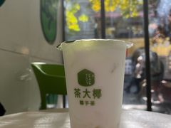 生打椰椰乳冻-茶大椰·椰子茶(星悦荟店)