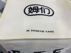 -姆们M Sweetie Cake(三里屯店)