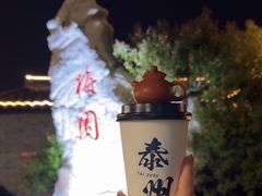 -梅园