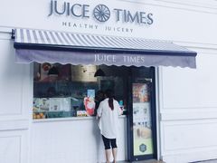 门面-JUICE  TIMES(中茵海华店)
