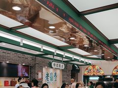 -老鼎丰(靖宇街总店)