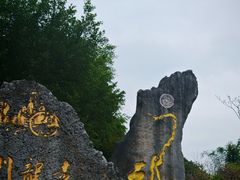 -龙门水都景区