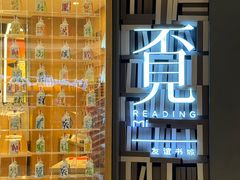 -覔书店(壹方城店)