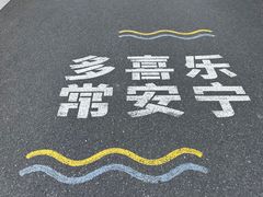 -嘉兴清池酒店温泉