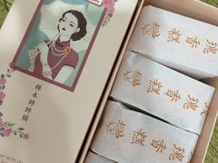玫瑰糕-祥禾饽饽铺·中式糕点(天津河东美福园店)