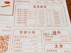 -湘里乡亲甲王二老店