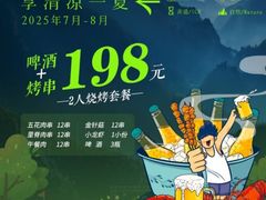 -天姥山景区