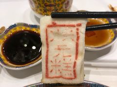 状元糕-宁波状元楼酒店(和义路店)